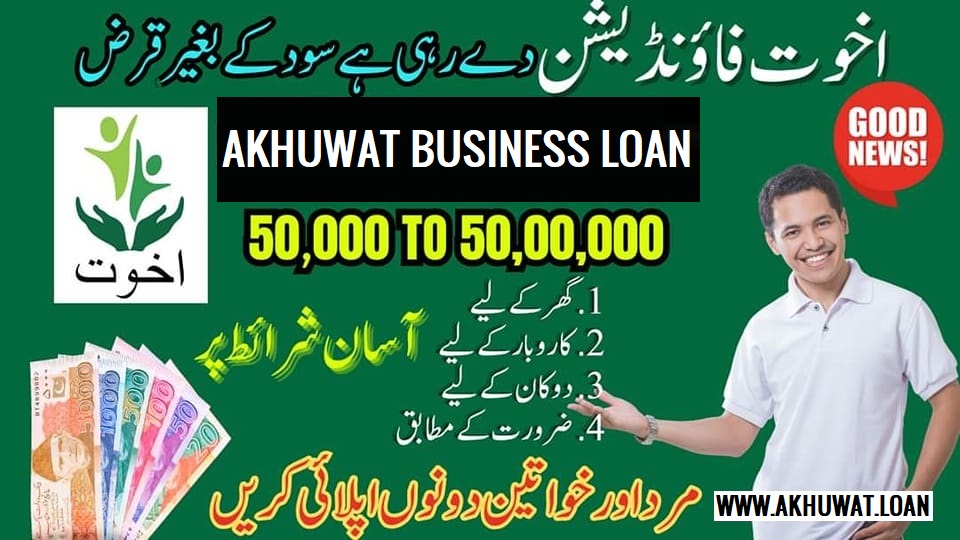 akhuwat loan for business